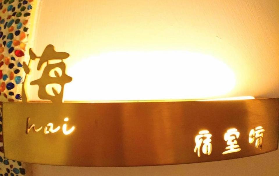 宿室唷 Hsziaoliucsiu Kültér fotó