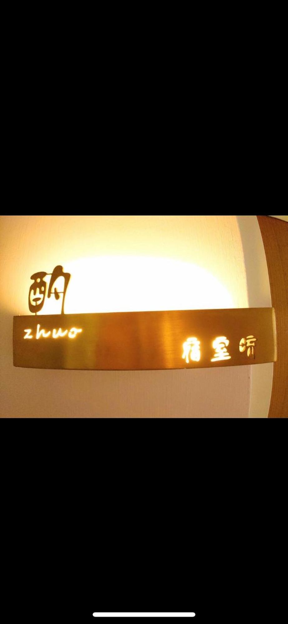 宿室唷 Hsziaoliucsiu Kültér fotó